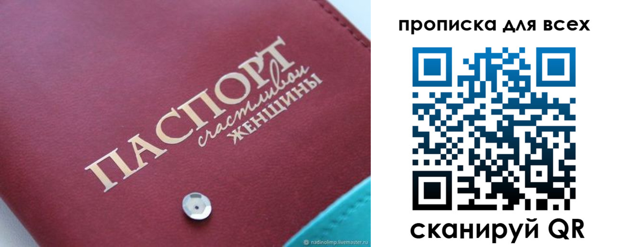 прописка поиск в Приморском крае