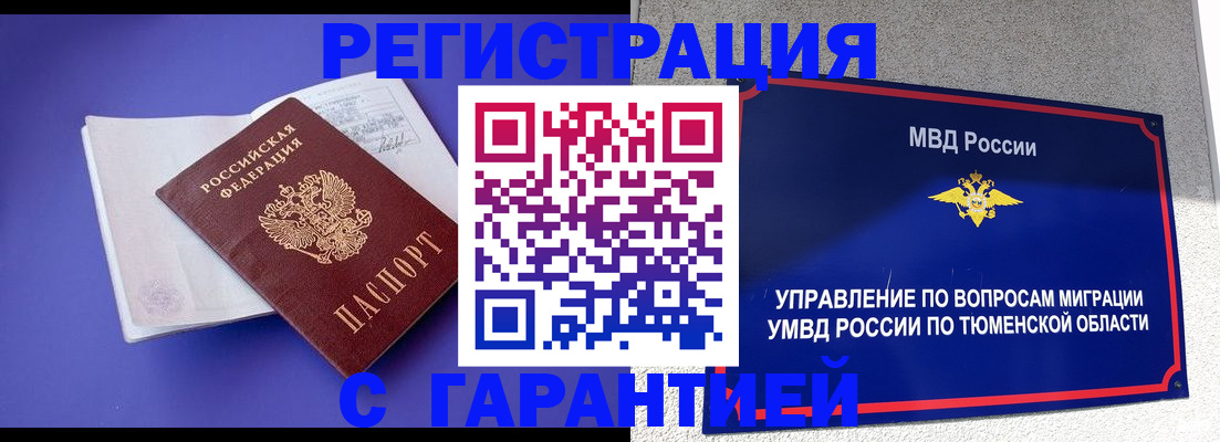 миграционный учет в Приморском крае
