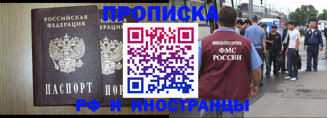регистрация в Приморском крае