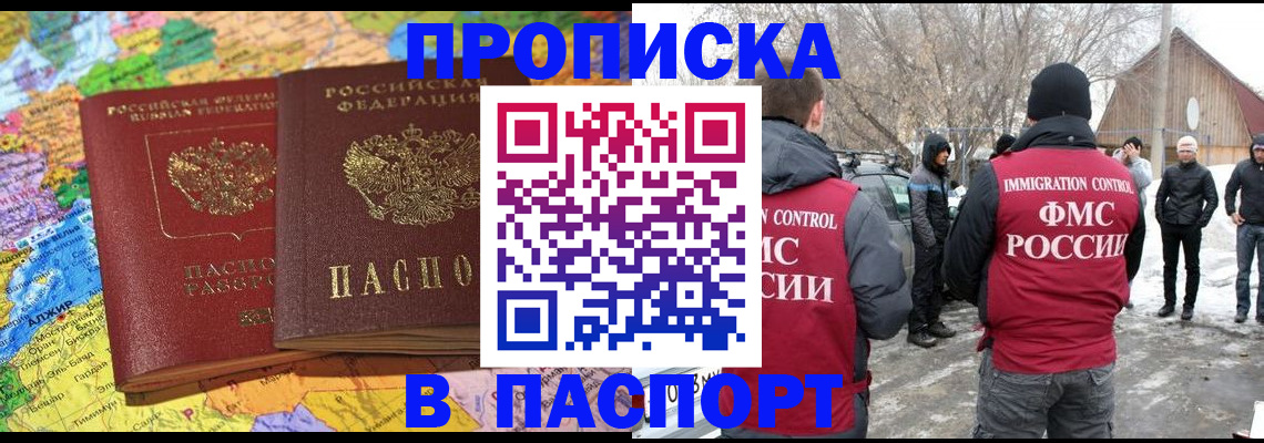 пропишу в квартире в Приморском крае